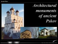 Ancient Pskov. 12 slides. 8.03 MB
